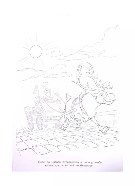 Фотография книги "Раскраска-улыбка "Холодное сердце""