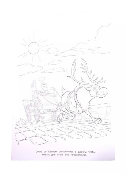 Фотография книги "Раскраска-улыбка "Холодное сердце""