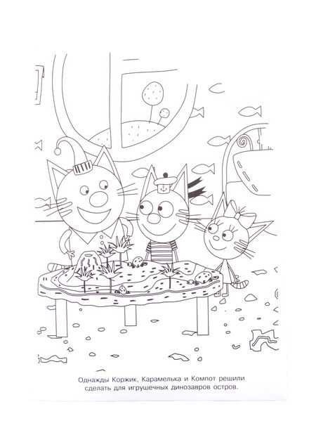 Фотография книги "Раскраска-улыбка "Три Кота""