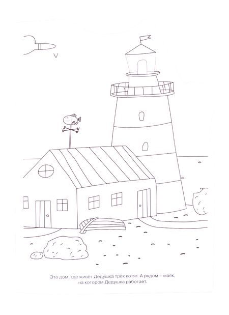 Фотография книги "Раскраска-улыбка "Три Кота""