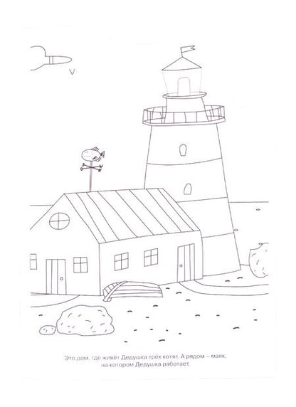 Фотография книги "Раскраска-улыбка "Три Кота""