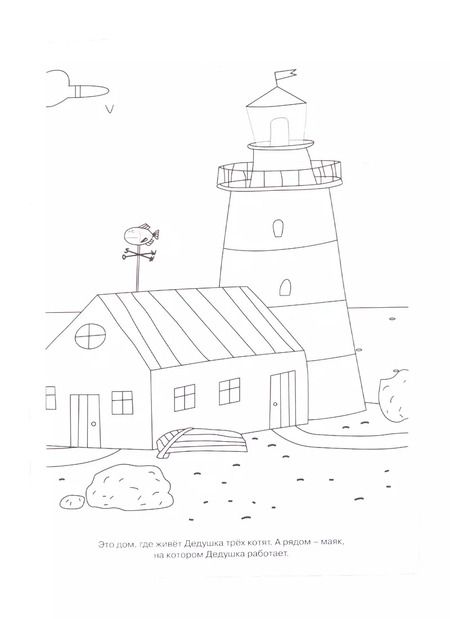 Фотография книги "Раскраска-улыбка "Три Кота""