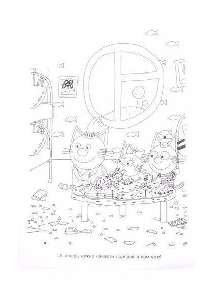 Фотография книги "Раскраска-улыбка "Три Кота""