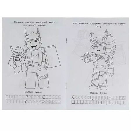 Фотография книги "Раскраска. Азбука. Прописи. Удивительная игра"