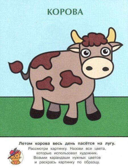 Фотография книги "Раскраска. Лошадка"