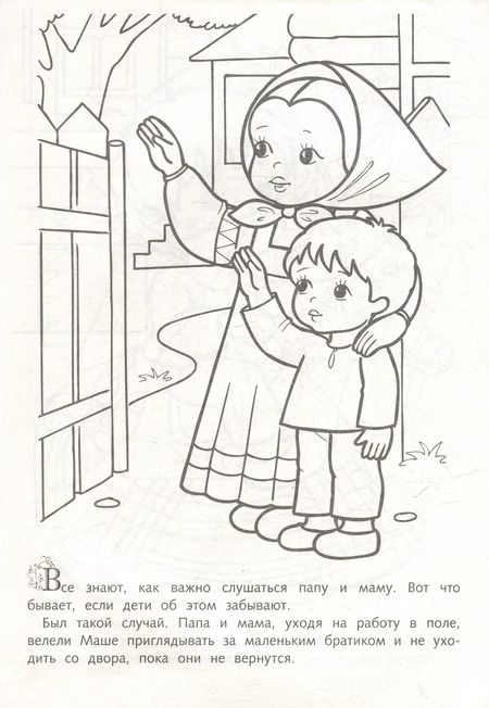 Фотография книги "Раскраска. Любимые сказки. Гуси-Лебеди"