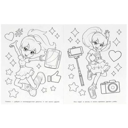 Фотография книги "Раскраска. Маленькая модница"