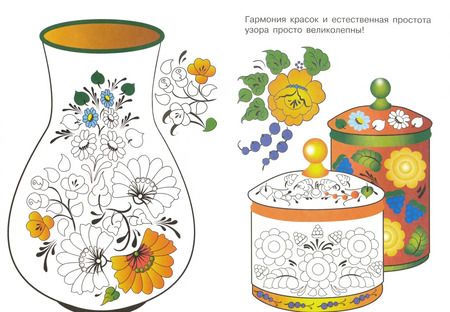 Фотография книги "Раскраска. Народное творчество. Урало-сибирская роспись"