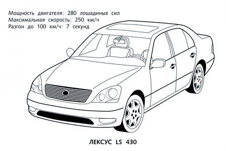 Фотография книги "Раскраска автомобили. Выпуск 3"