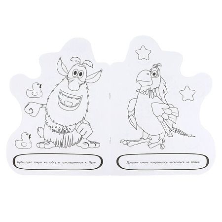 Фотография книги "Раскраска Буба. Веселый день"