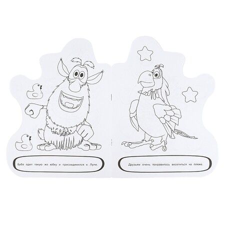 Фотография книги "Раскраска Буба. Веселый день"