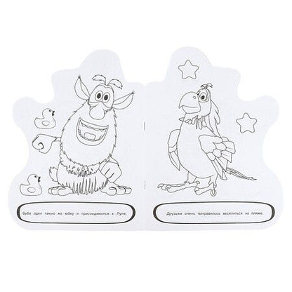 Фотография книги "Раскраска Буба. Веселый день"