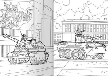 Фотография книги "РАСКРАСКА для мальчиков. СОВРЕМЕННЫЕ СУПЕРГЕРОИ. День Победы"