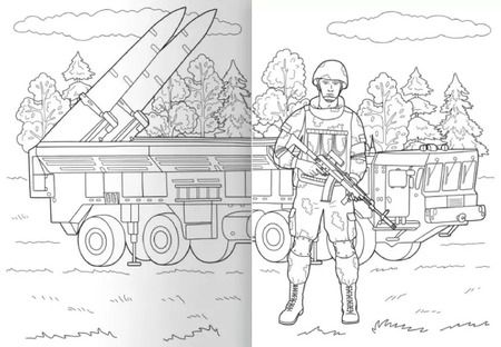 Фотография книги "РАСКРАСКА для мальчиков. СОВРЕМЕННЫЕ СУПЕРГЕРОИ. Ракетчики и артиллерия"