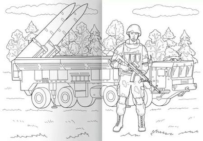 Фотография книги "РАСКРАСКА для мальчиков. СОВРЕМЕННЫЕ СУПЕРГЕРОИ. Ракетчики и артиллерия"