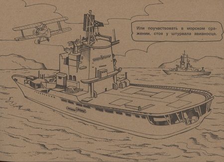 Фотография книги "Раскраска для мальчиков. Три цвета бумаги"