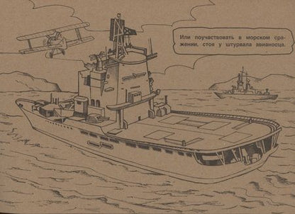 Фотография книги "Раскраска для мальчиков. Три цвета бумаги"