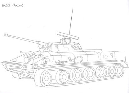 Фотография книги "Раскраска для мальчиков. Военная техника"