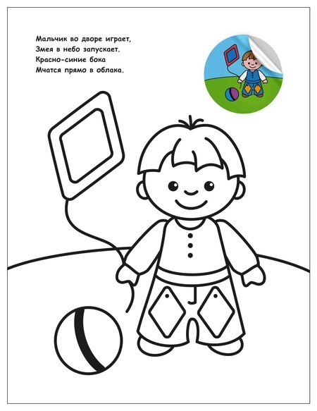 Фотография книги "Раскраска для малышей с наклейками. На прогулке"