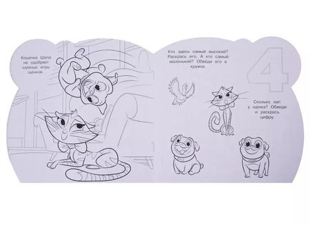 Фотография книги "Раскраска для самых маленьких. № РСМ 1902 "Дружные мопсы""