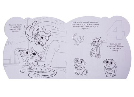 Фотография книги "Раскраска для самых маленьких. № РСМ 1902 "Дружные мопсы""