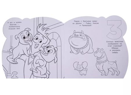 Фотография книги "Раскраска для самых маленьких. № РСМ 1902 "Дружные мопсы""