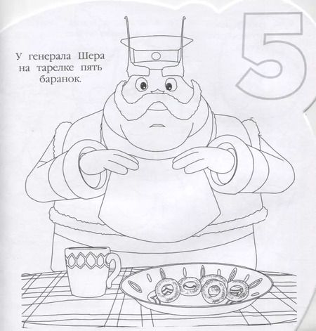 Фотография книги "Раскраска для самых маленьких № РСМ 1922 "Лунтик""
