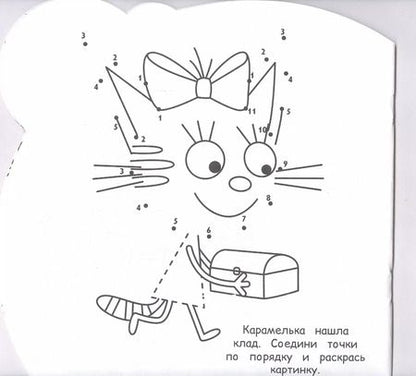Фотография книги "Раскраска для самых маленьких "Три кота""