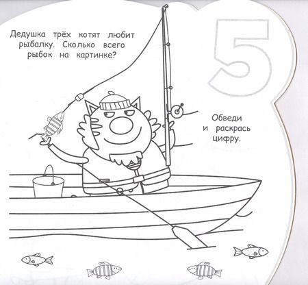 Фотография книги "Раскраска для самых маленьких "Три кота""