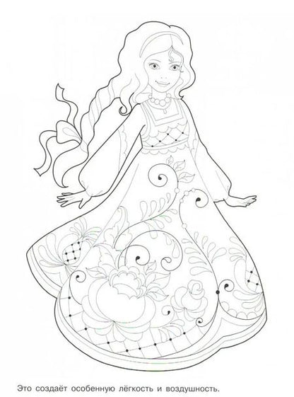 Фотография книги "Раскраска Гжельская роспись"