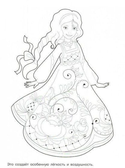 Фотография книги "Раскраска Гжельская роспись"