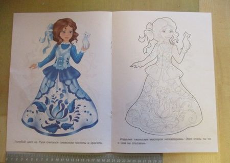 Фотография книги "Раскраска Гжельская роспись"