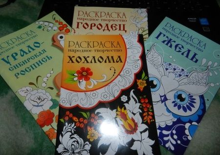 Фотография книги "Раскраска Народное творчество. Хохлома"
