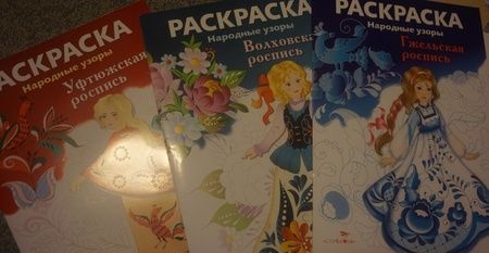 Фотография книги "Раскраска "Павловский Посад""