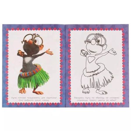 Фотография книги "Раскраска по образцу. Буба. Художник Буба"