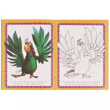 Фотография книги "Раскраска по образцу. Буба. Художник Буба"