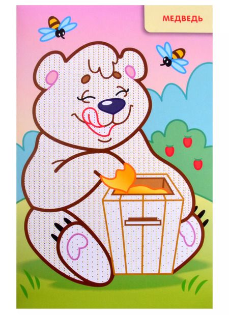 Фотография книги "Раскраска "Рисуем водой. Дикие животные""