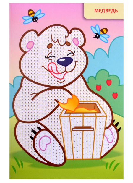 Фотография книги "Раскраска "Рисуем водой. Дикие животные""