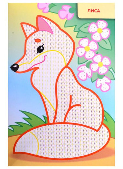 Фотография книги "Раскраска "Рисуем водой. Дикие животные""