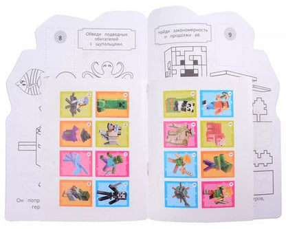 Фотография книги "Раскраска с фигурной вырубкой и развивающими заданиями. Искатели приключений"