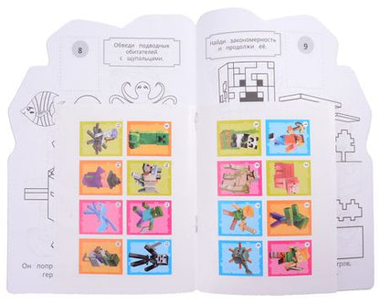 Фотография книги "Раскраска с фигурной вырубкой и развивающими заданиями. Искатели приключений"