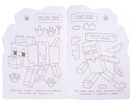 Фотография книги "Раскраска с фигурной вырубкой и развивающими заданиями. Искатели приключений"