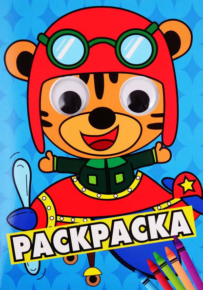 Обложка книги "Раскраска с глазками. Тигренок"