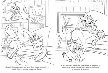 Фотография книги "Раскраска с глиттером. Дружные мопсы"