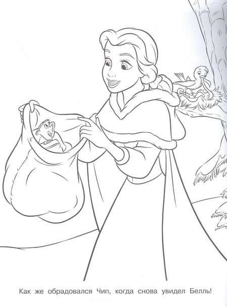 Фотография книги "Раскраска с глиттером. Принцесса Disney"