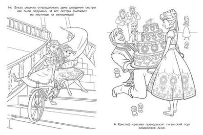 Фотография книги "Раскраска с глиттером "Холодное сердце" "