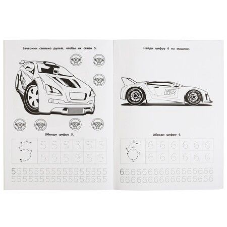 Фотография книги "Раскраска с голографической фольгой. Первая раскраска. Hot Wheels. Крутые гонки"