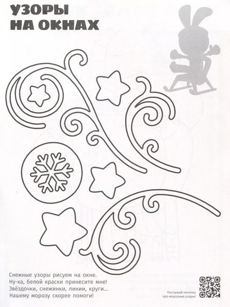 Фотография книги "Раскраска с многоразовыми наклейками № РН 2311 ("Зайчонок Скок")"