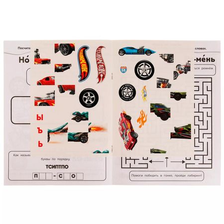 Фотография книги "Раскраска с наклейками 10 в 1. 35 наклеек. Hot Wheels. Суперскорость"