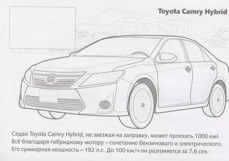 Фотография книги "Раскраска с наклейками "Автомобили. Тойота""